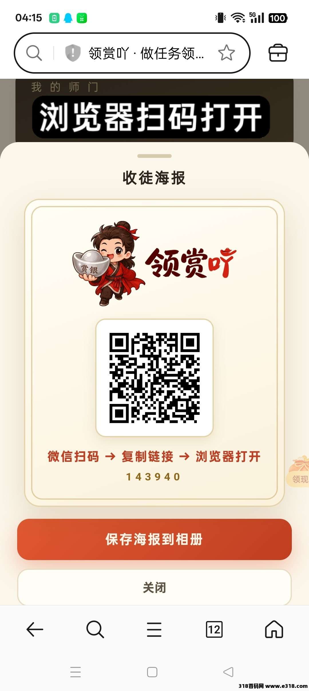 （领赏吖）零撸新品关注，点赞，阅度，抓紧上车