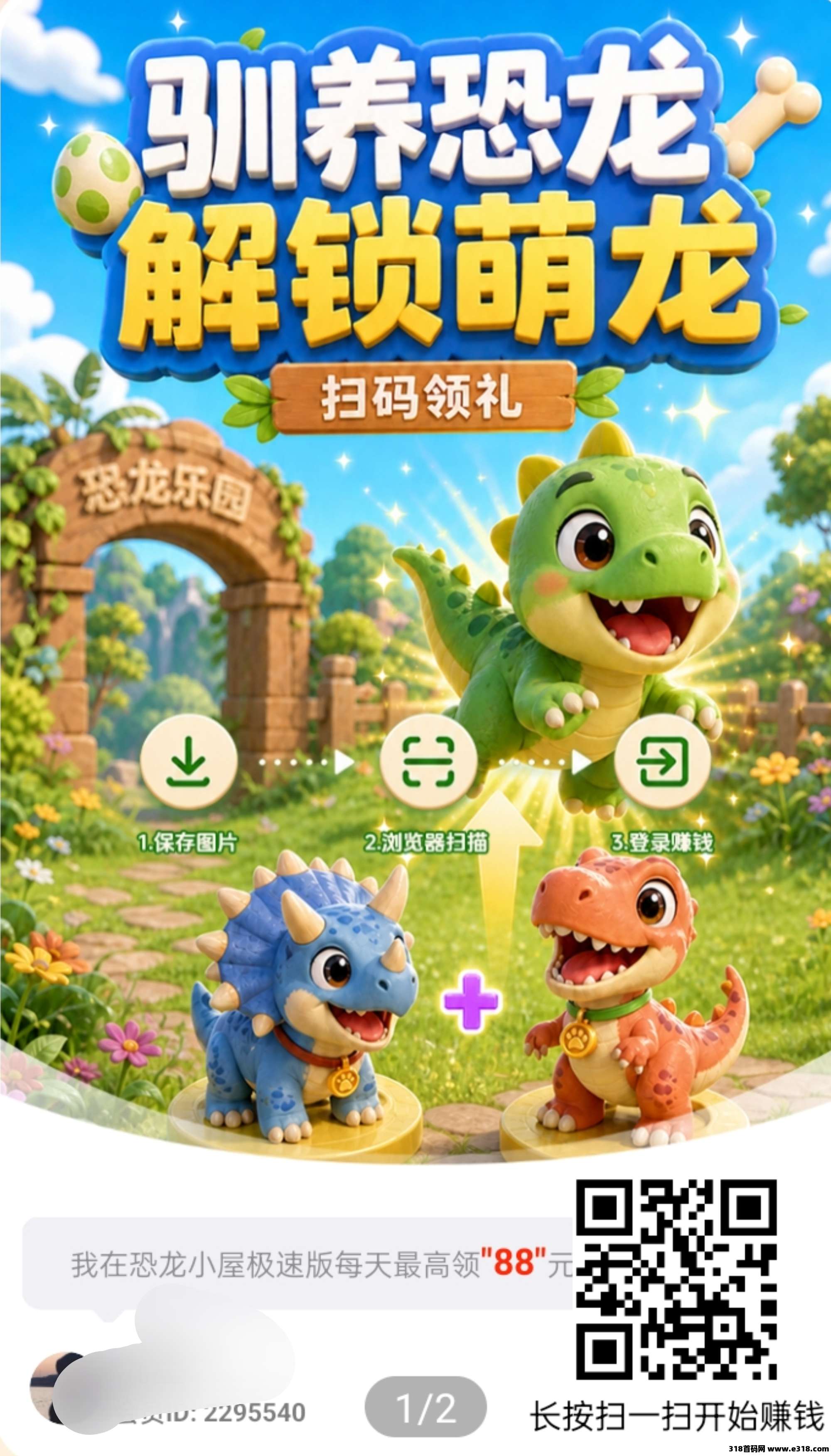 恐龙小屋不用权重，也能轻松到手，全程一分不花