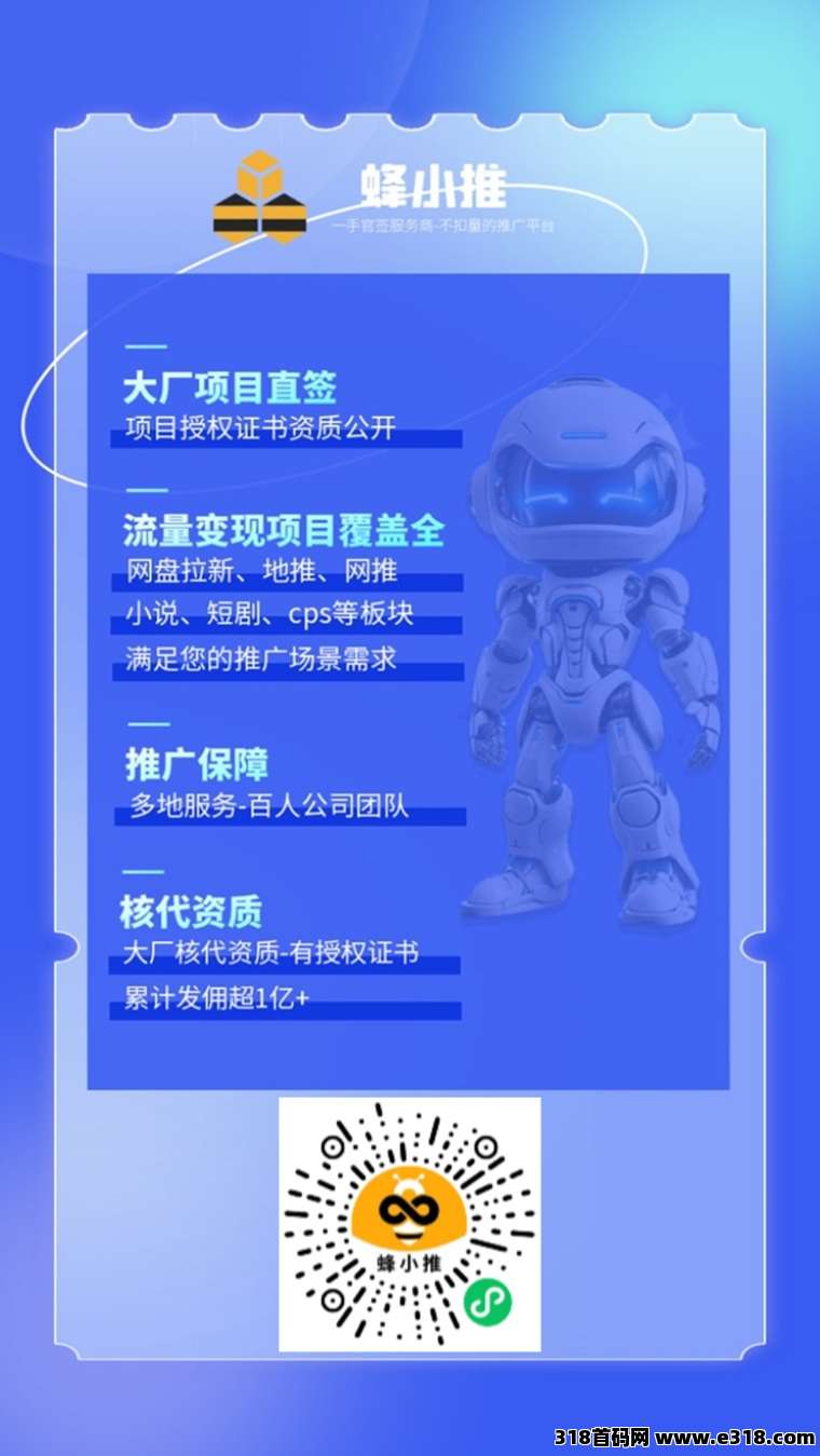蜂小推最新版注册加入流程，全网首发官微邀请码，网盘拉新不扣量的接单平台