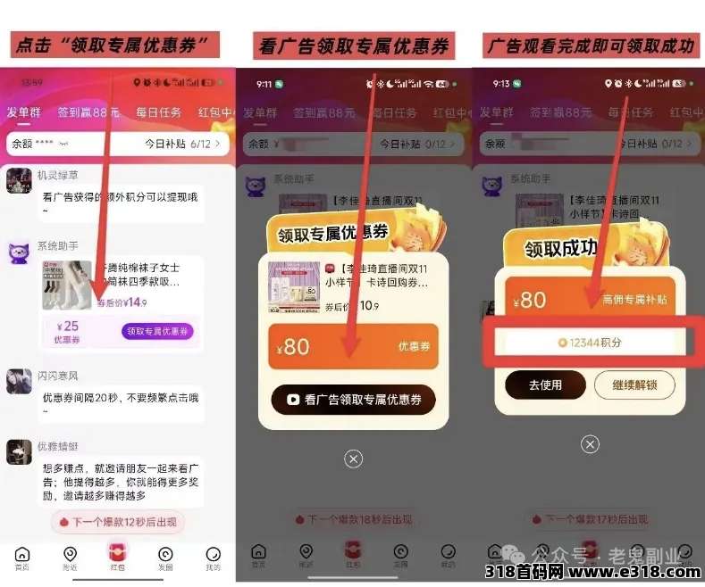 （高佣联盟）十年撸广神器