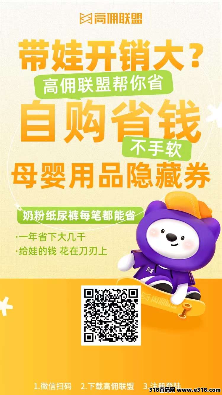 高佣联盟新增了看广告板块，现对接团队长有政策扶持