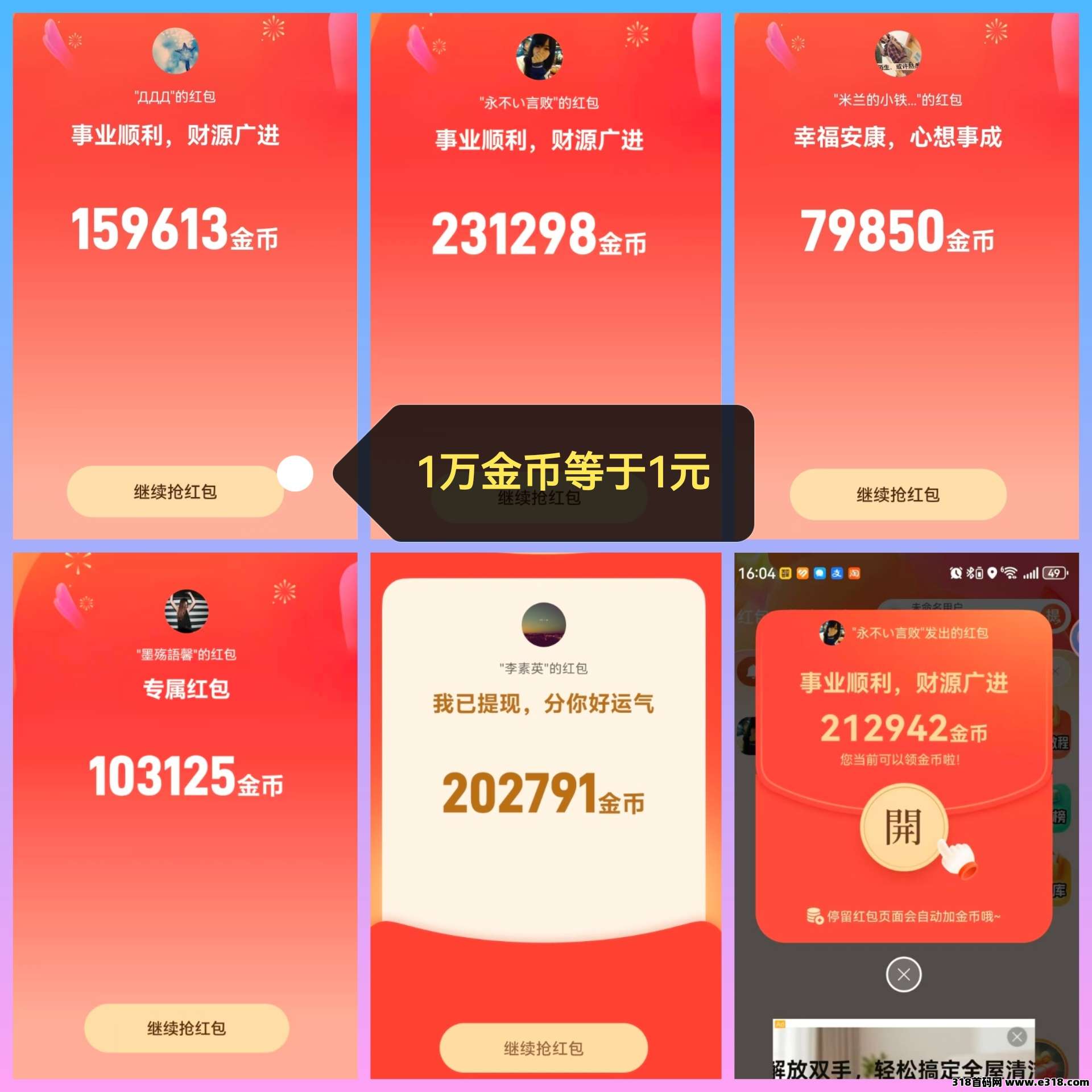 趣变现新项目首码首发，团队长布局风口叠包玩法，直播教学