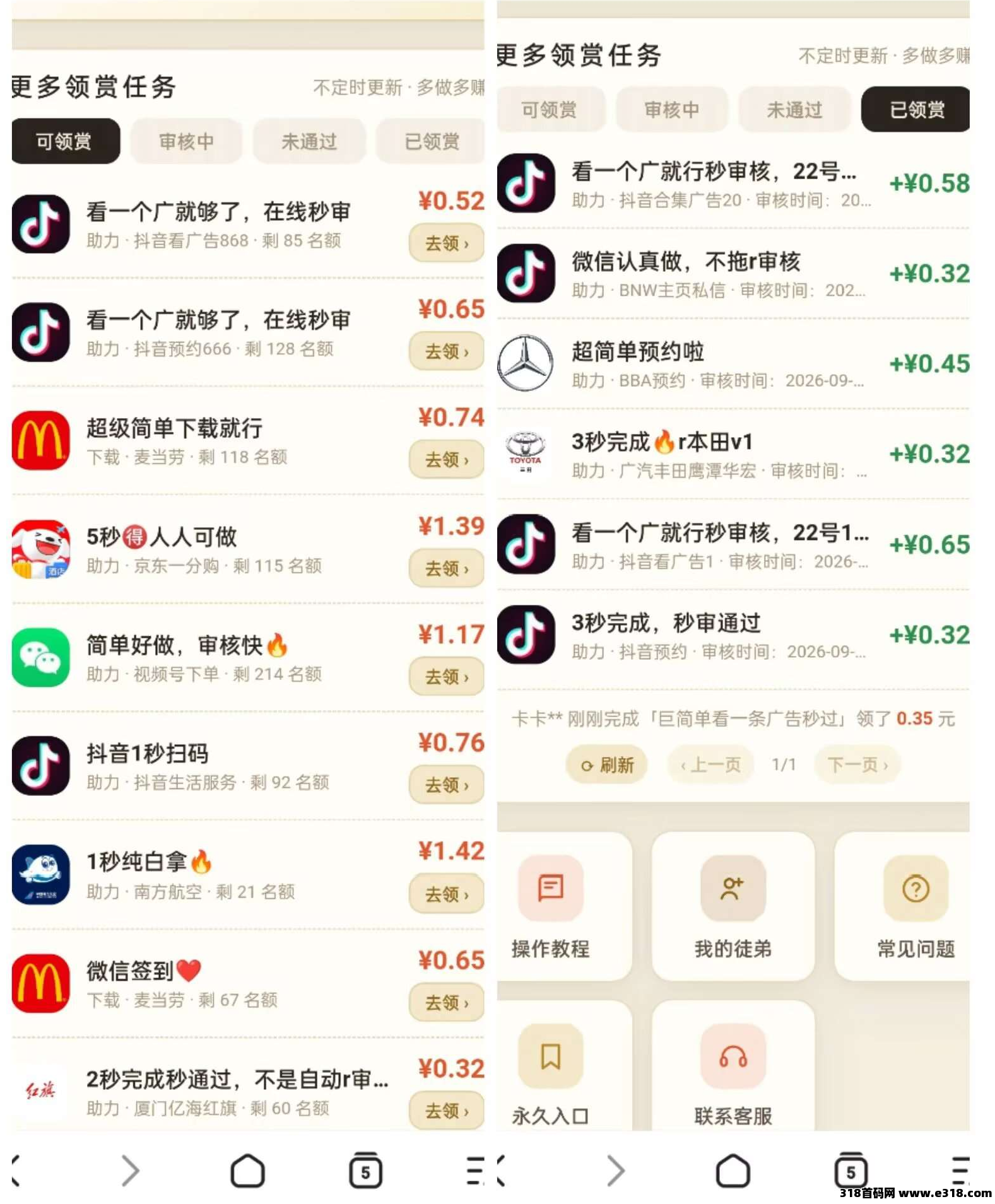 领赏吖上线！阅读任务每天六轮