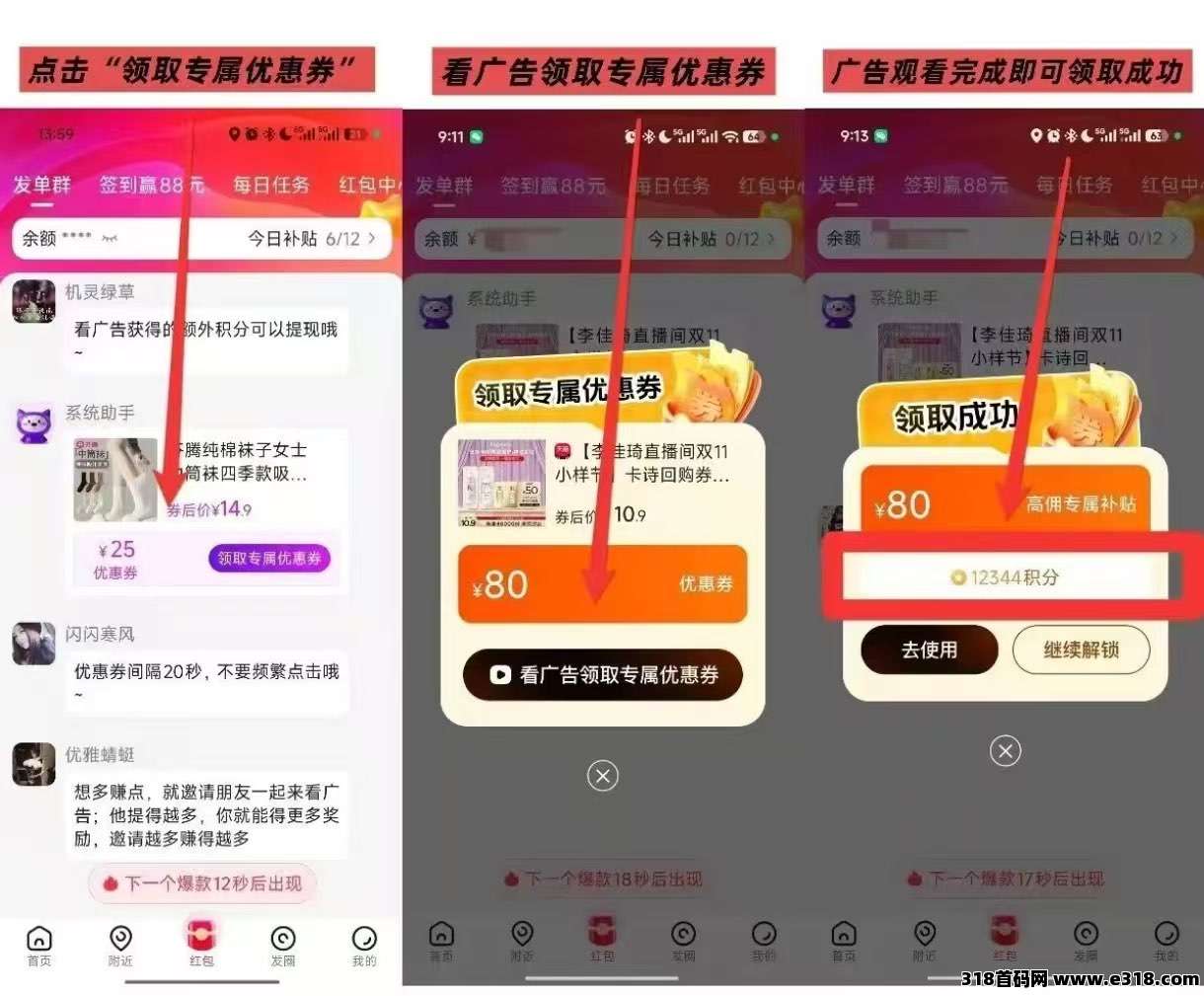 高佣联盟看广好打