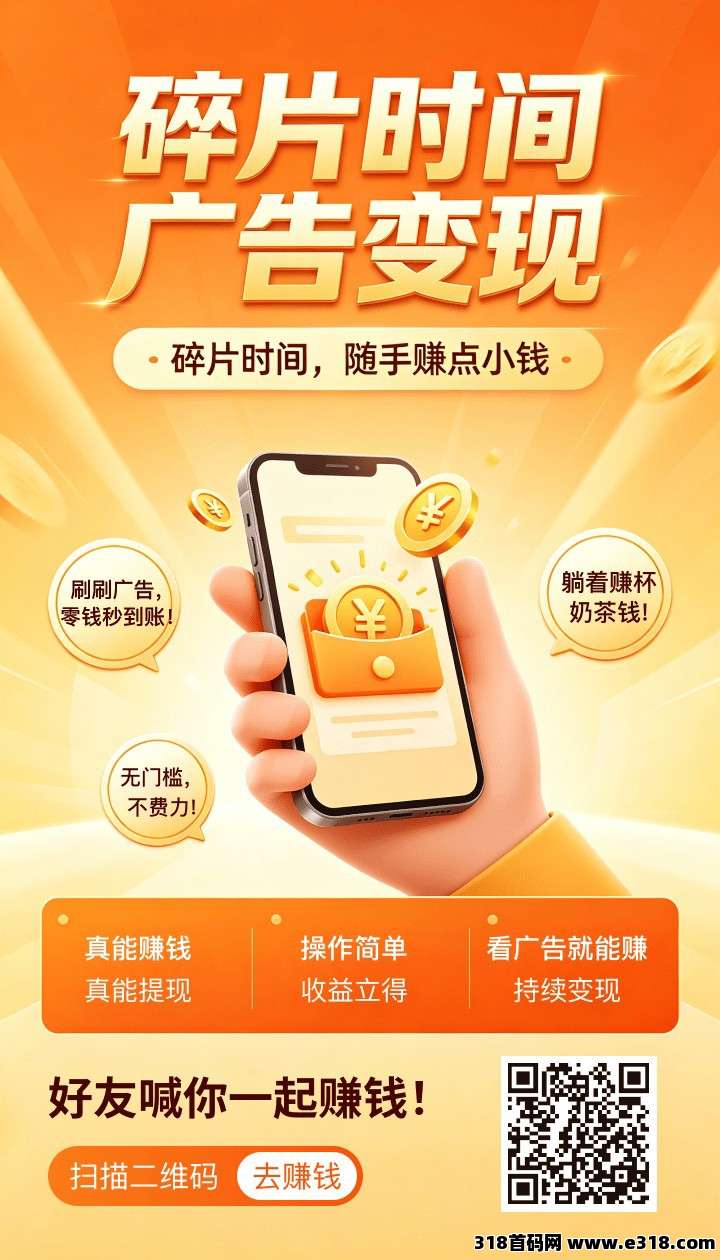 集品说，零撸广赚，保底收益，新品上线