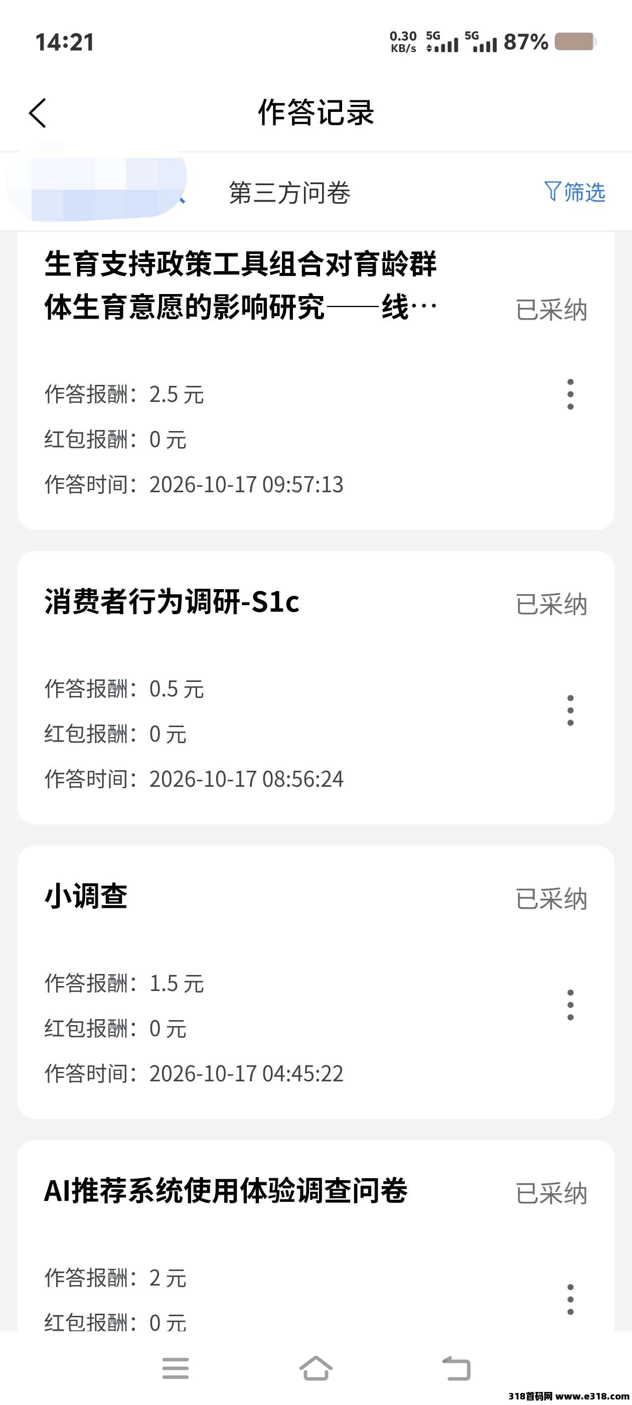 问卷答题简单