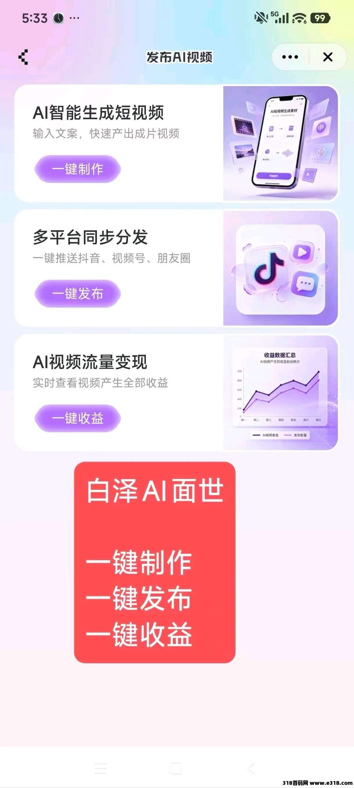 重磅首发！元宠AI全新板块正式上线