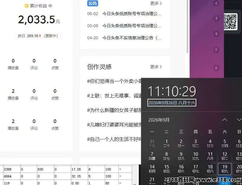 今日头条代运营，半托管模式