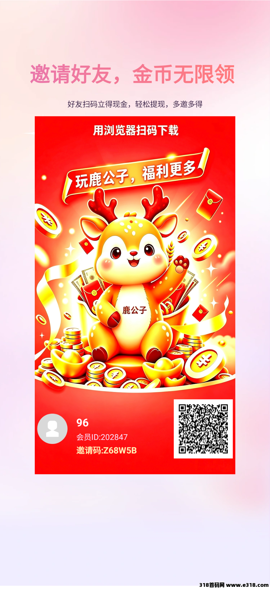 鹿公子提10补2，进群交流玩法
