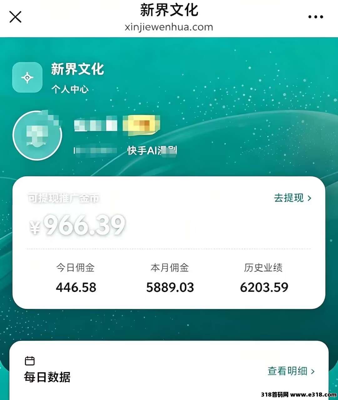 新界文化-快手（爱奇艺）AI漫剧，全自动发剧，全程兔费，招募散人，团长