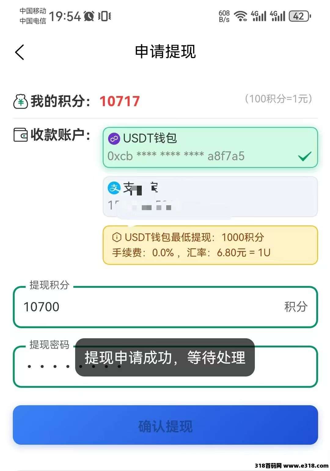 雷霆一件拉新，认准官方一首码做团队和地推首选简化任务，专心深耕，一键秒到