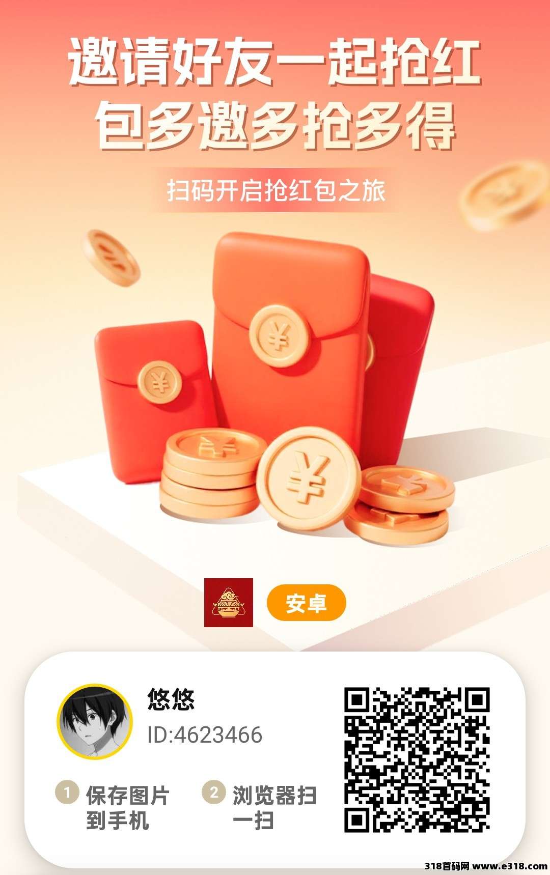 瑞宝阁，零撸广告赚，保底收益高，放水中，新品上线