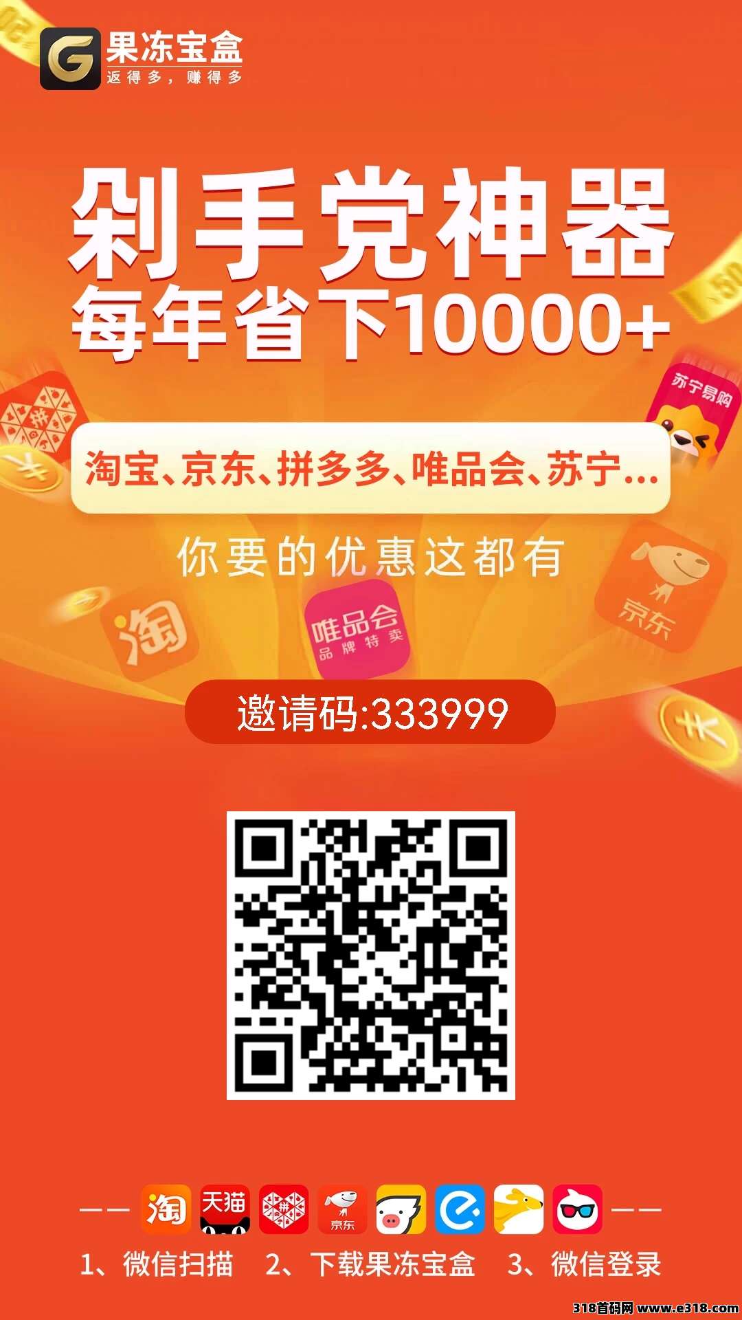 果冻宝盒哪里下载？如何注册？填写哪个邀请码可以升级金牌总裁？