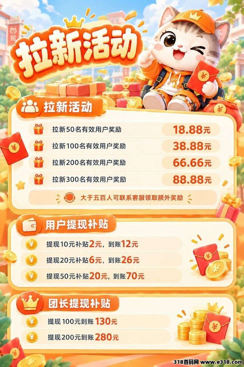首码瑞宝阁，无限看广告，安卓苹果双端，提现有额外补贴！