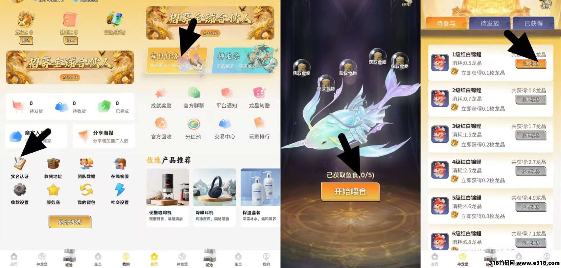 神龙之城，零撸、首码无广告
