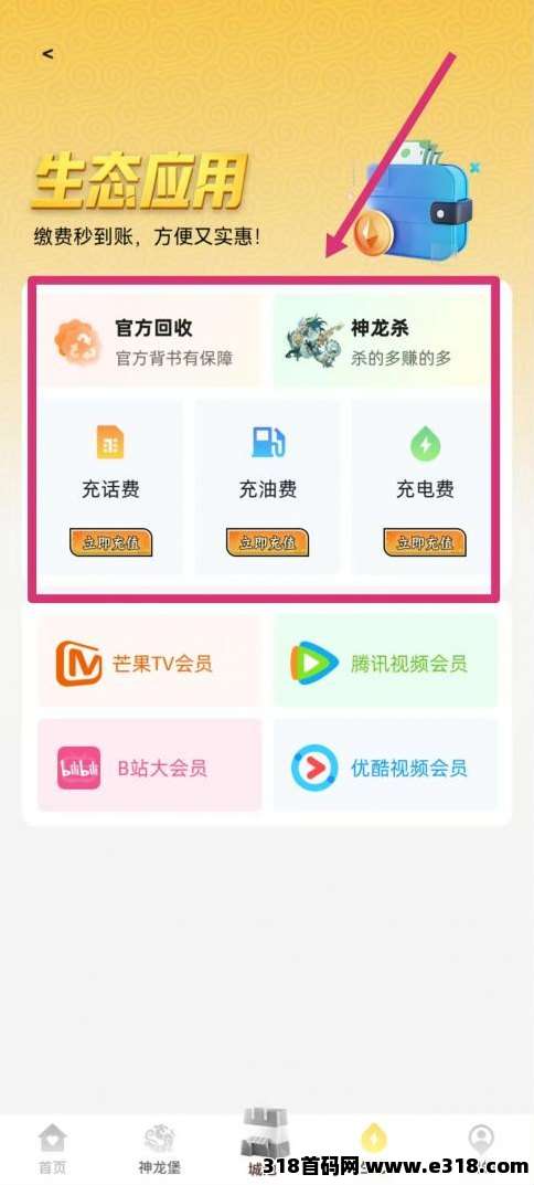 [预览]今日首码:【神龙之域】**模式，零撸赚米推广十代收益无广告！