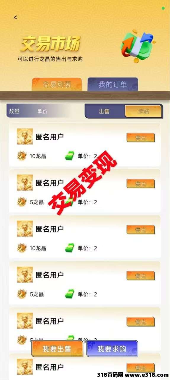 [预览]今日首码:【神龙之域】**模式，零撸赚米推广十代收益无广告！
