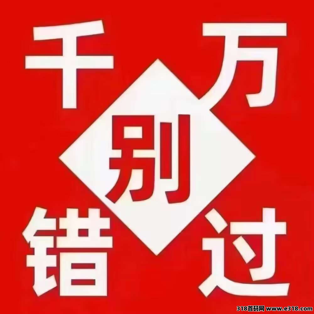 雷霆王牌新项目重磅上线，机遇已至用好碎片时间，收获实实在在回报