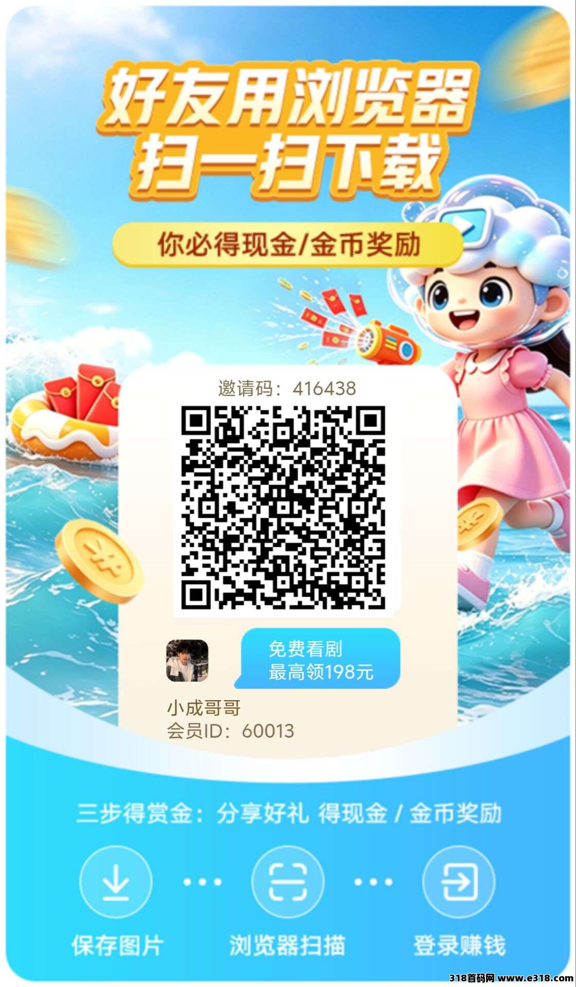 星阅宝，挂机就能自动涨收益