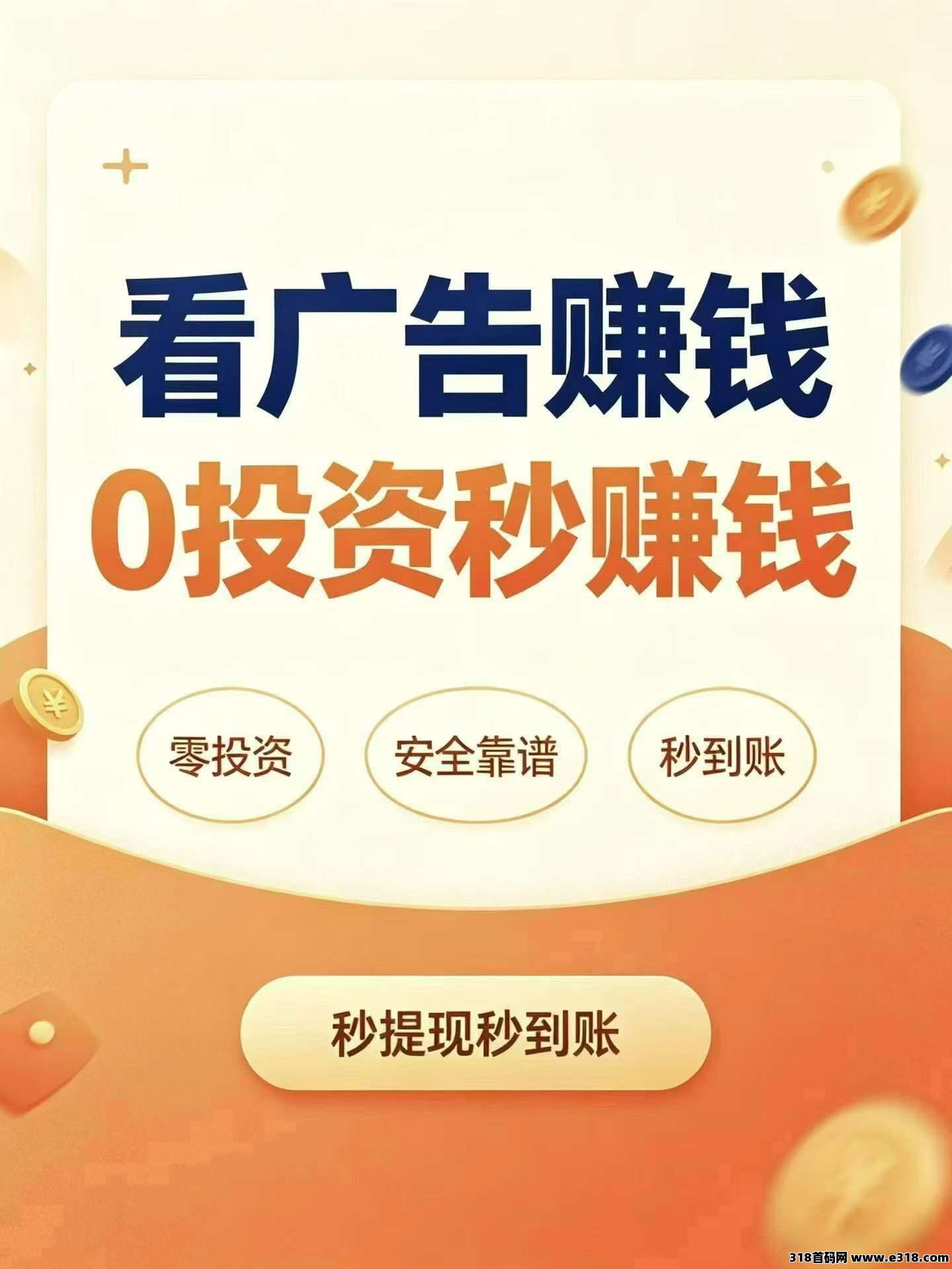 【高佣联盟】正规平台