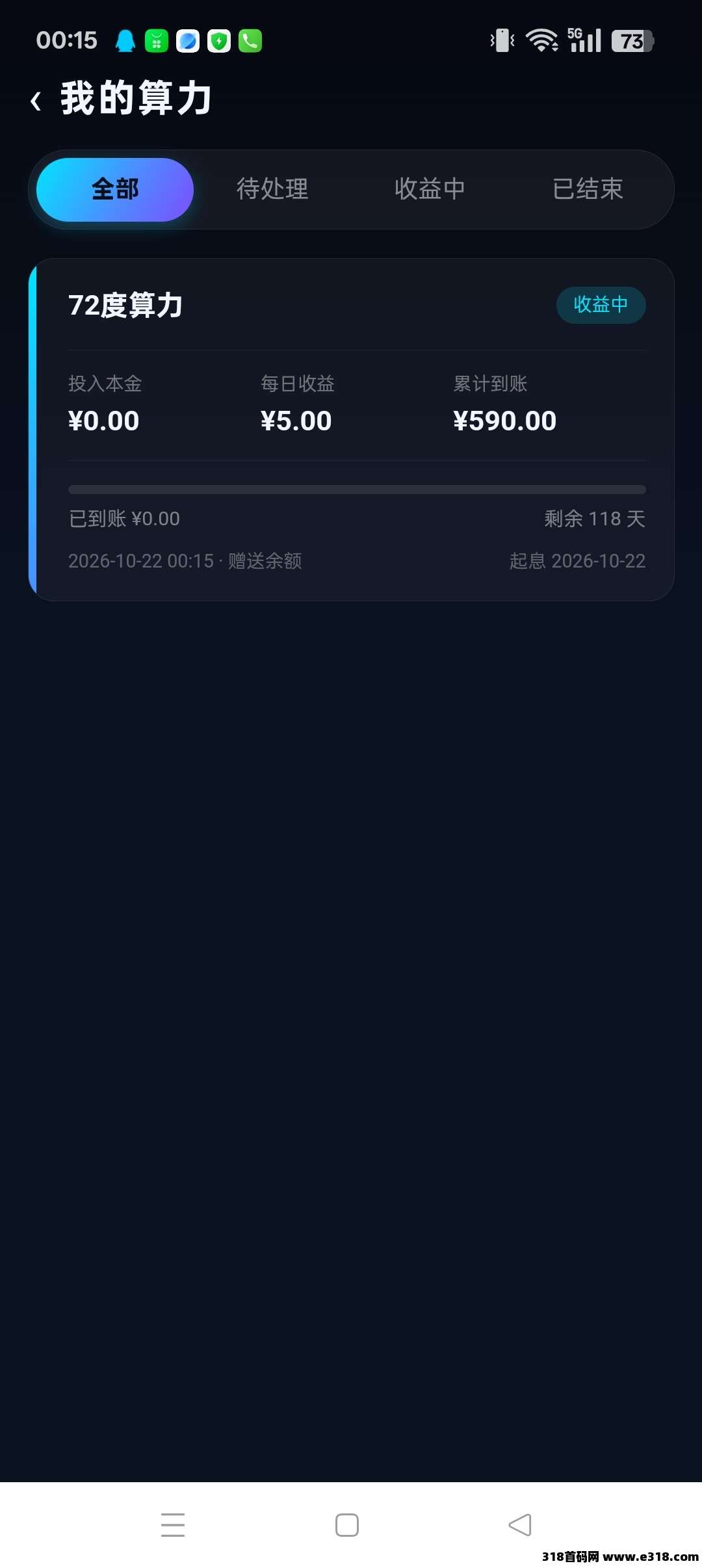 宇航AI，纯零撸卦机签到可玩，奖励AI每天点一下收益