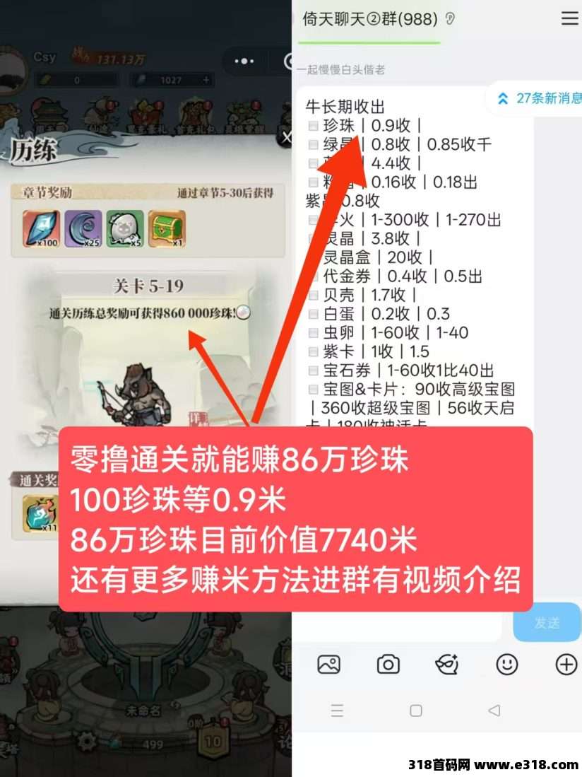 倚天零撸赚，一直稳定出货，有视频教程