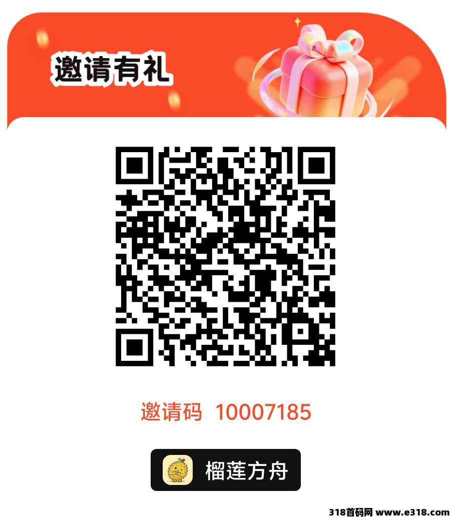 榴莲方舟，零撸广赚，放水中，新品上线，半挂模式