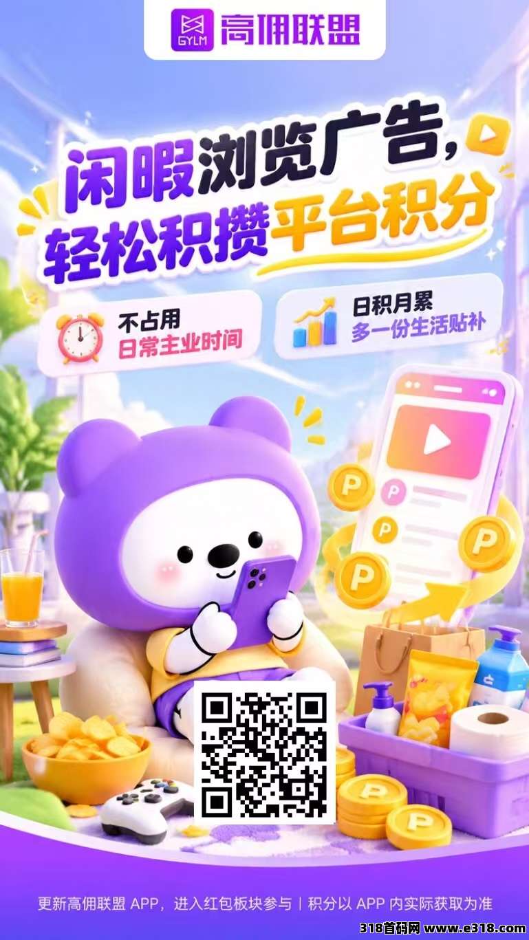 苹果安卓都可以玩的鲁广（高佣联盟））