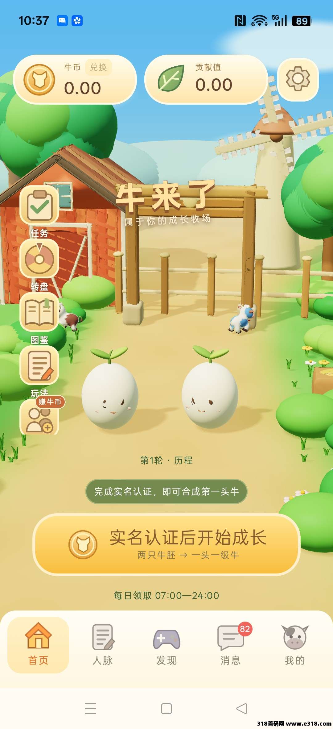 牛来首码，零撸拖动合成+升级养成模式，新品上线