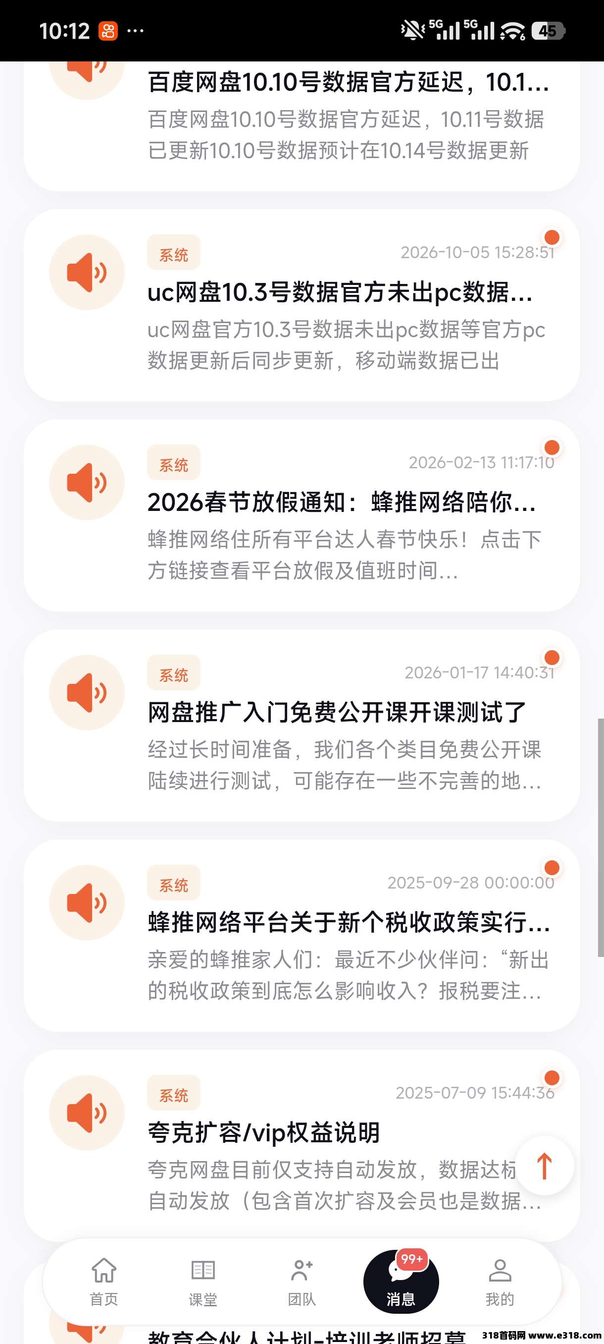 蜂小推分享邀请码官方最新教程及注册介绍
