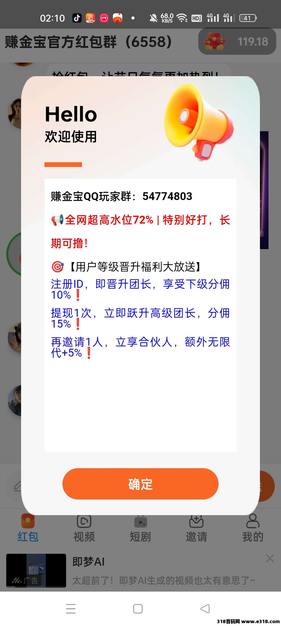 赚金宝，看广零撸，超高水位，特别好打