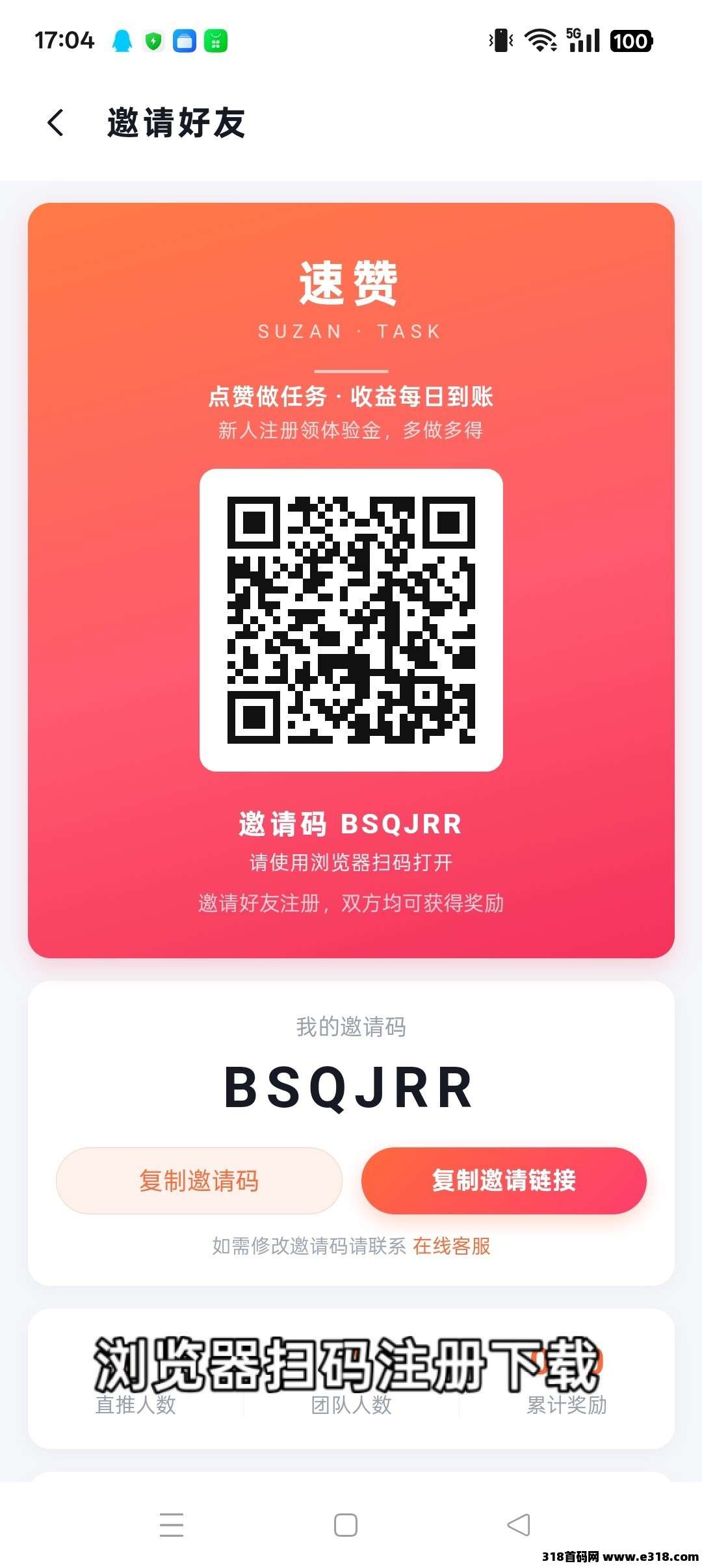 达赞首码，任务点赞签到，纯零撸每天任务，签到可玩，新品上线