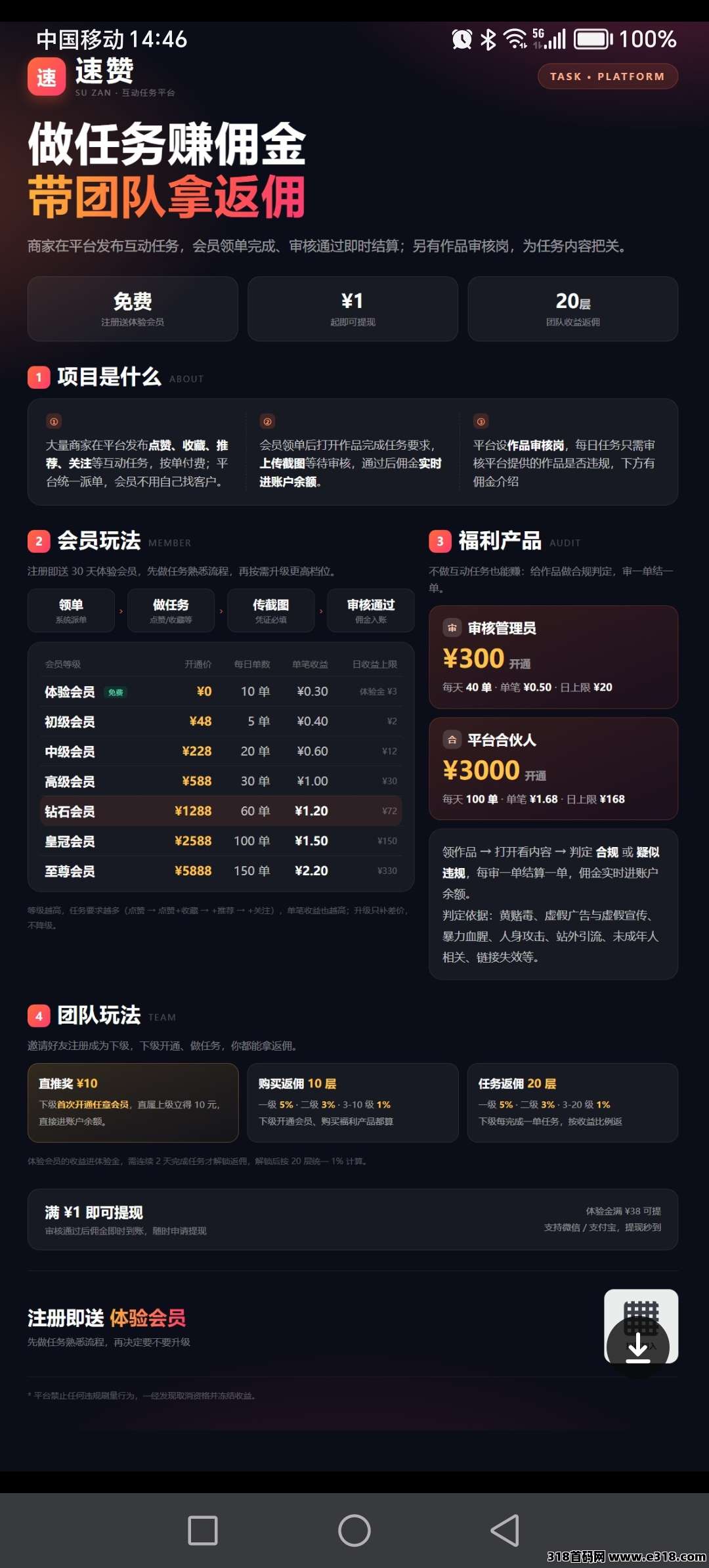 最新首码【速赞】刚出一秒，每天签个到，然后简单任务，亲测零投资提现到账