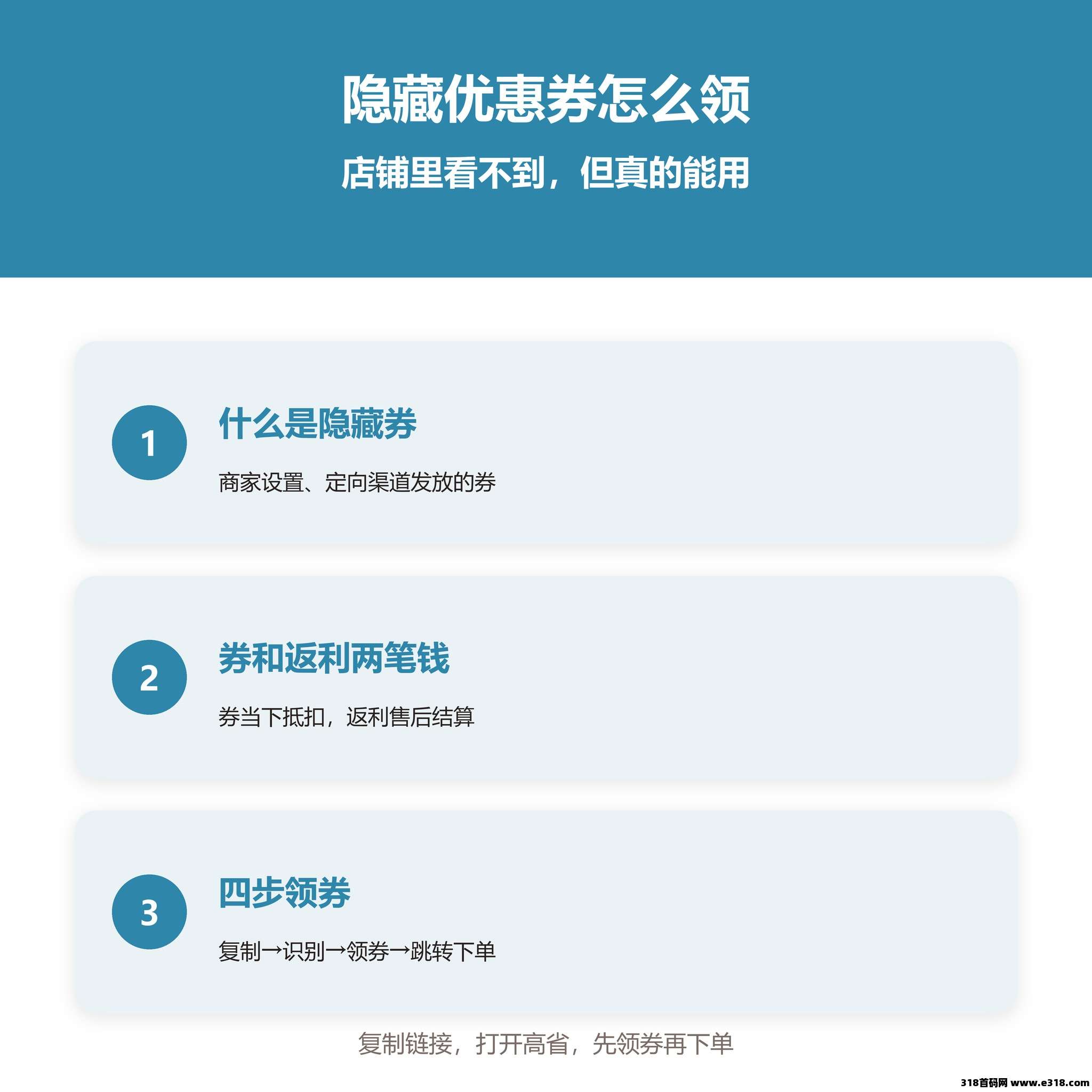 高省隐藏优惠券怎么领，2026淘宝京东内部券查询与下单教程