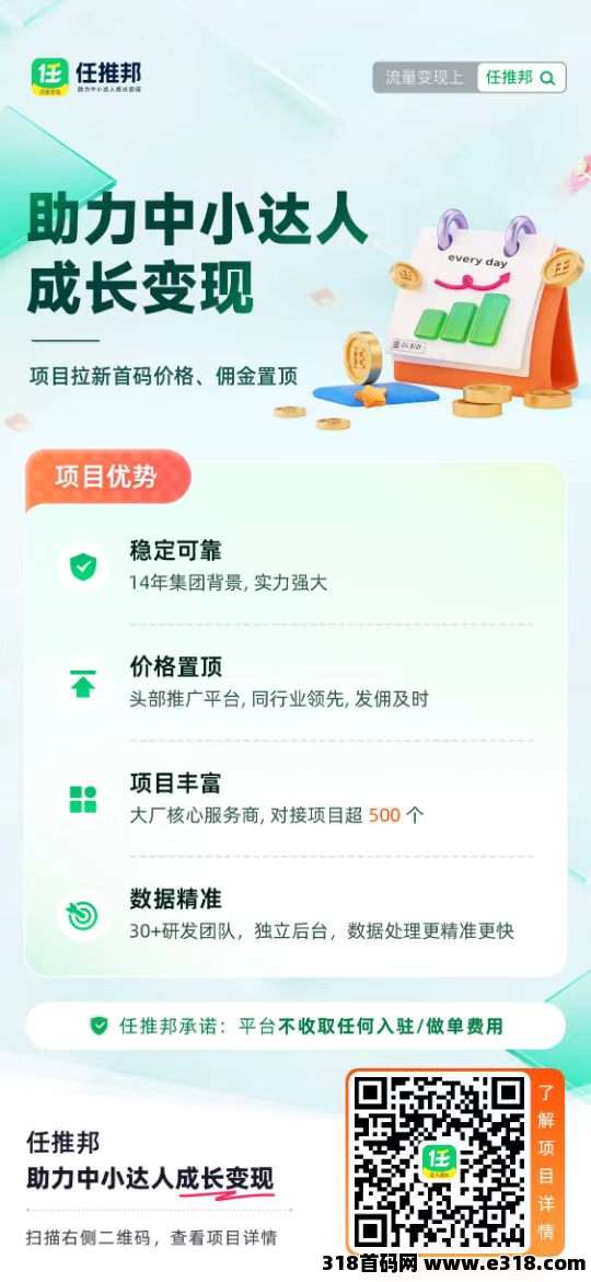 任推邦一手任务源，网盘拉新一份资源多份收益