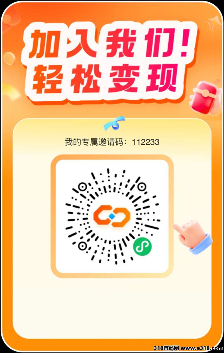 推界小程序邀请码使用大全及填写方法！三步注册入驻做网盘拉新，高单价