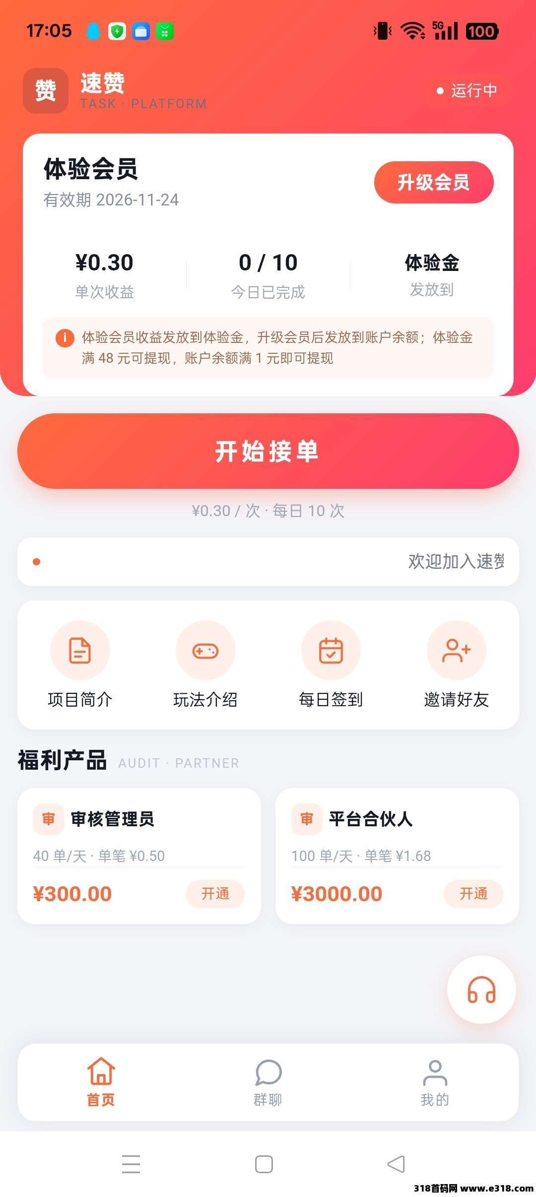 达赞，新台子零撸上线，签到撸米