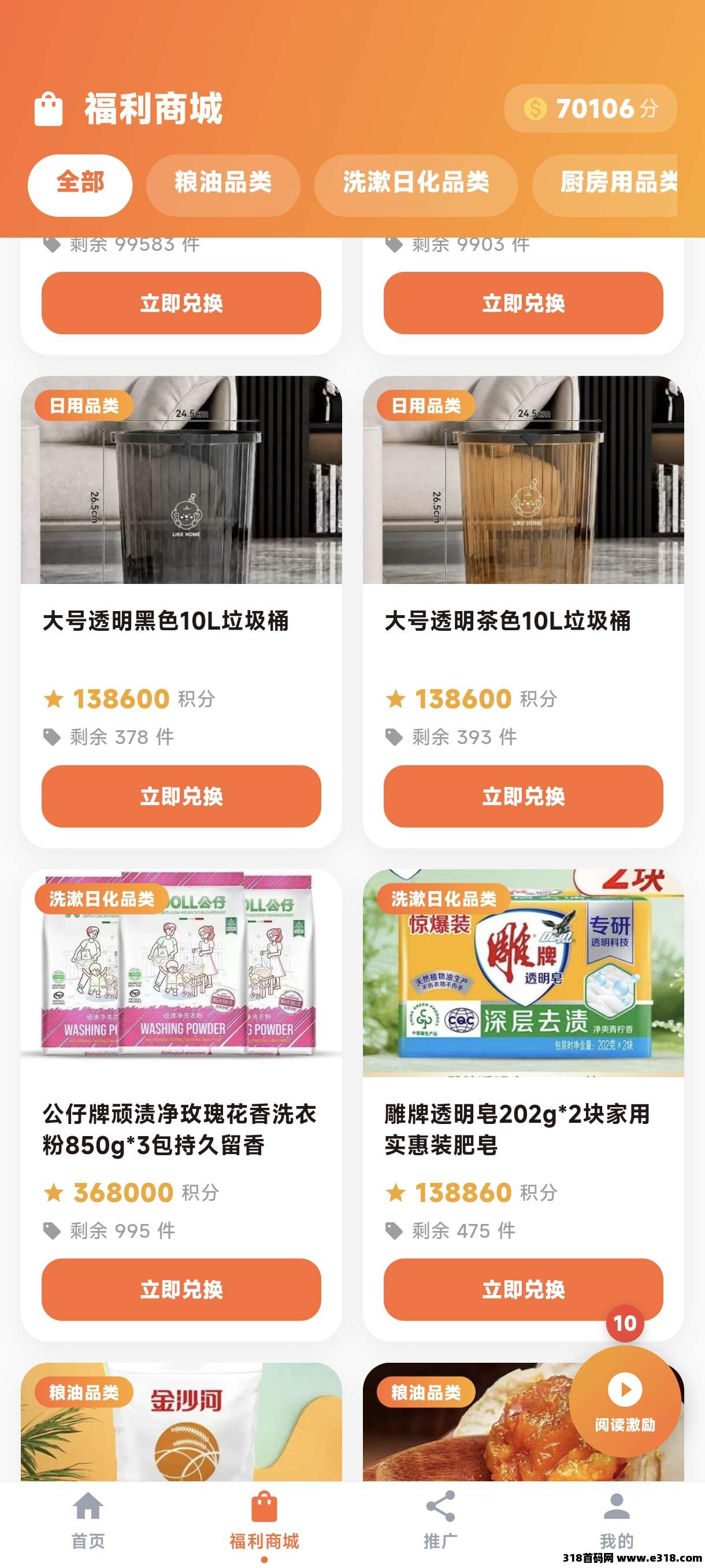 米面油百科邀请码，官方获取教程介绍