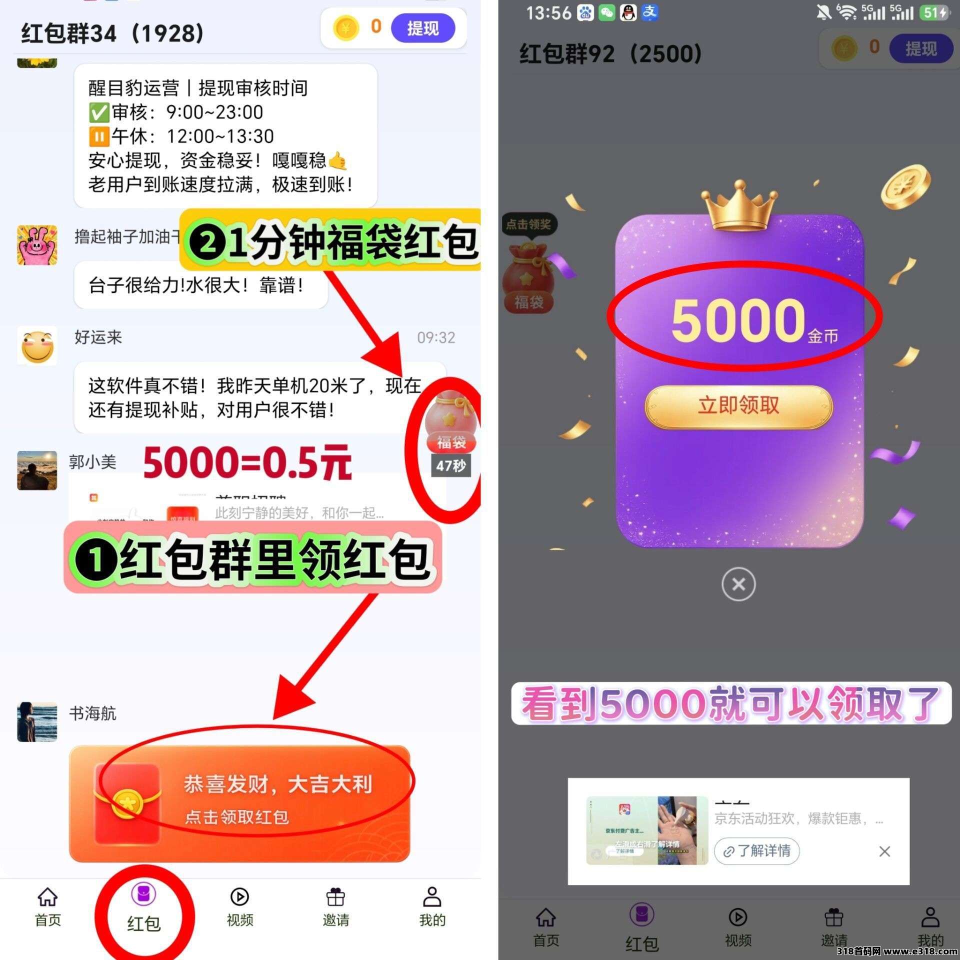 灵动羊，零撸广赚，保底收益，新品上线
