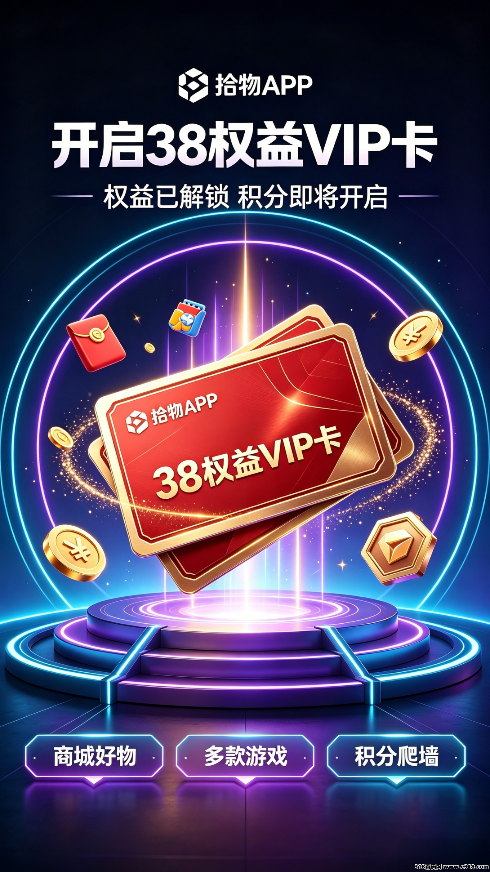【拾物】开启链游新篇章