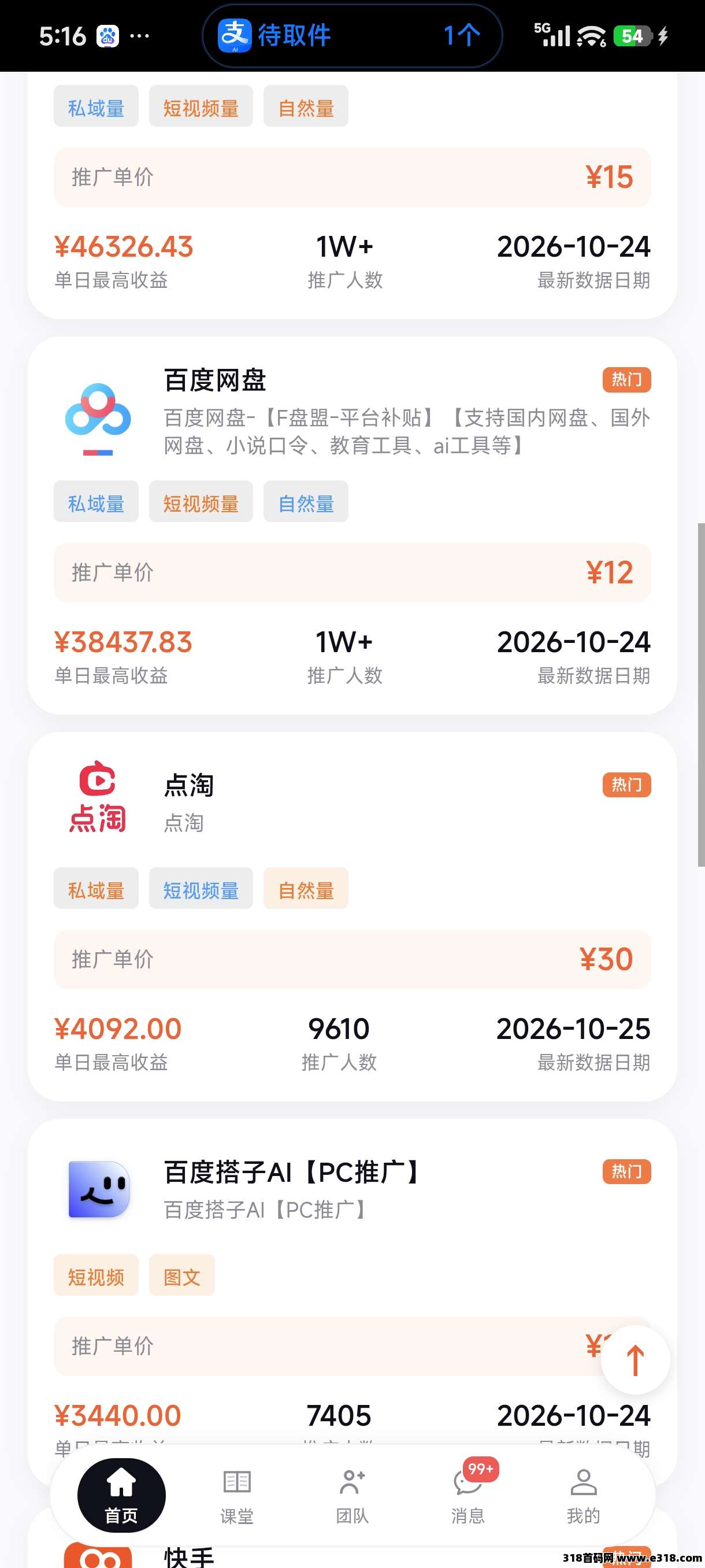 聚小推的邀请码最新获取推荐教程公布