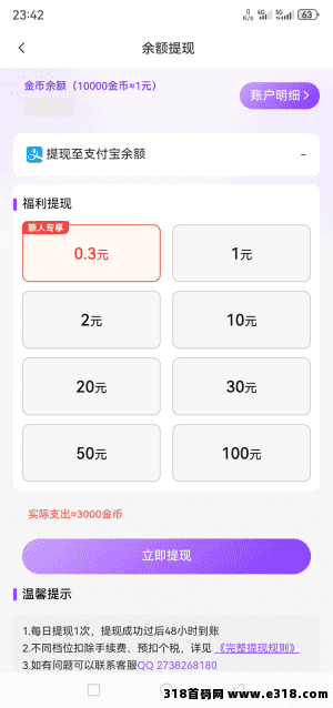 2026最新【彩虹云镜】首码，零撸玩法教程来袭