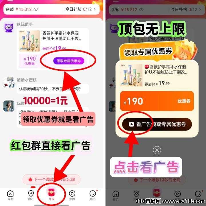 高佣联盟，零撸广赚，新品上线，团队模式