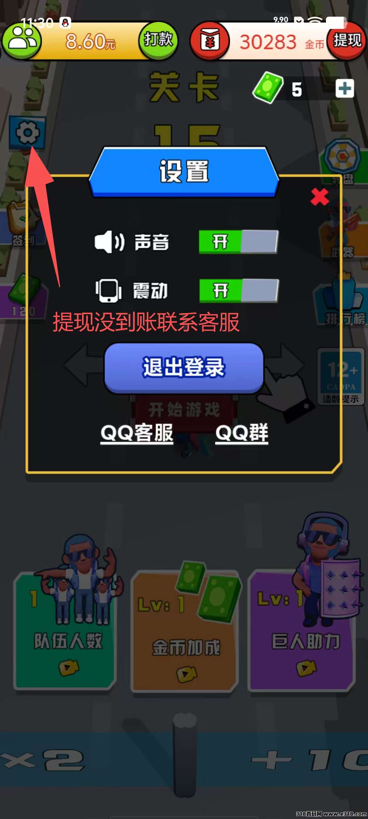 涂上寻踪，边玩边赚，提现秒到账，闯关攒金币