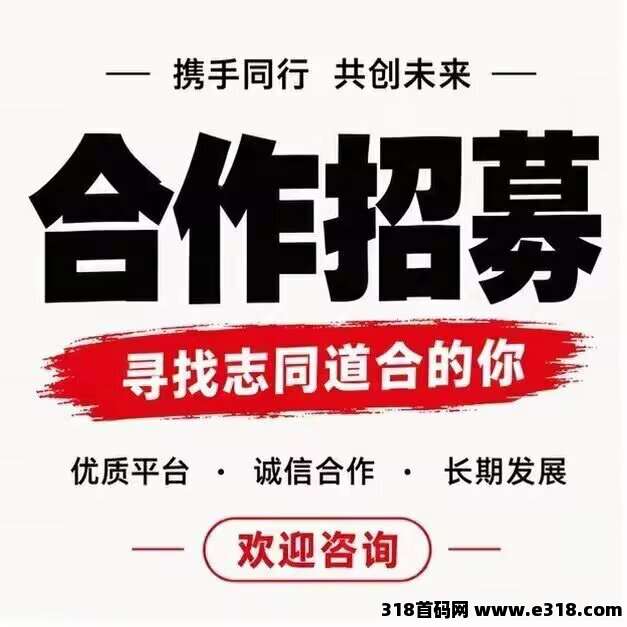 雷霆邀请码全国统一填写，一键拉新首码平台，首发多种玩法震撼来袭