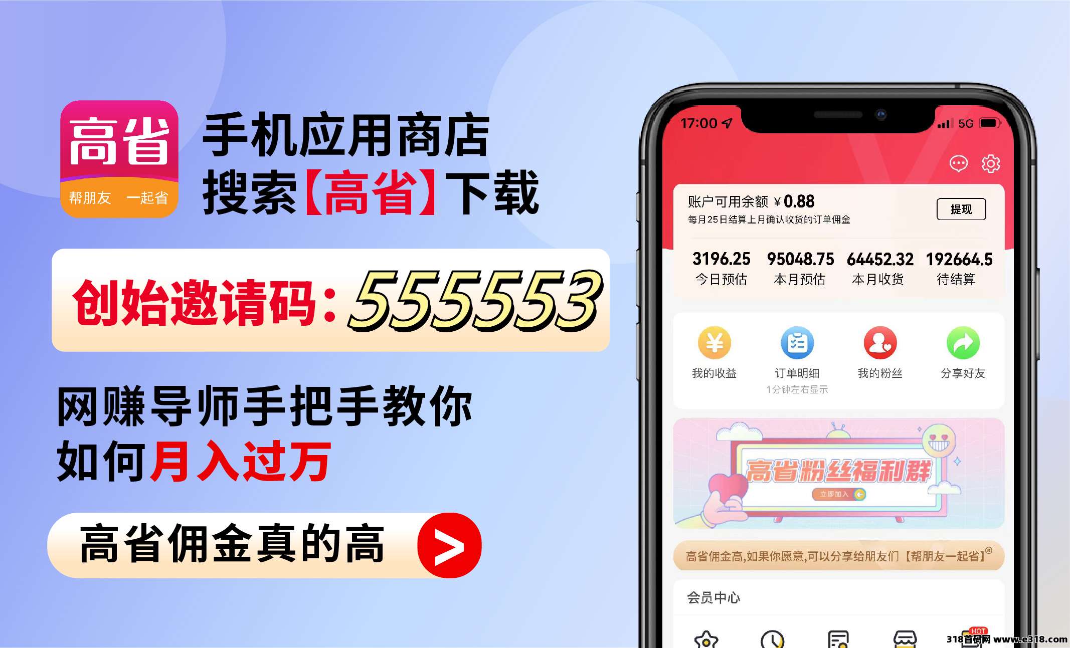高省app邀请码在哪里填，最新有效邀请码是多少