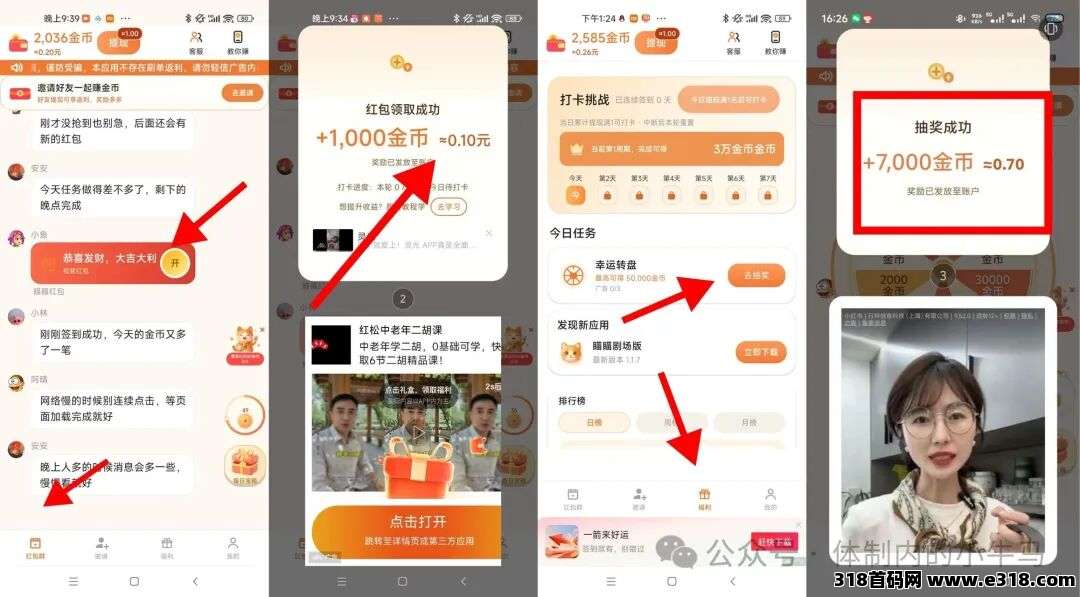 瞄瞄看：看广保底收益，满1提