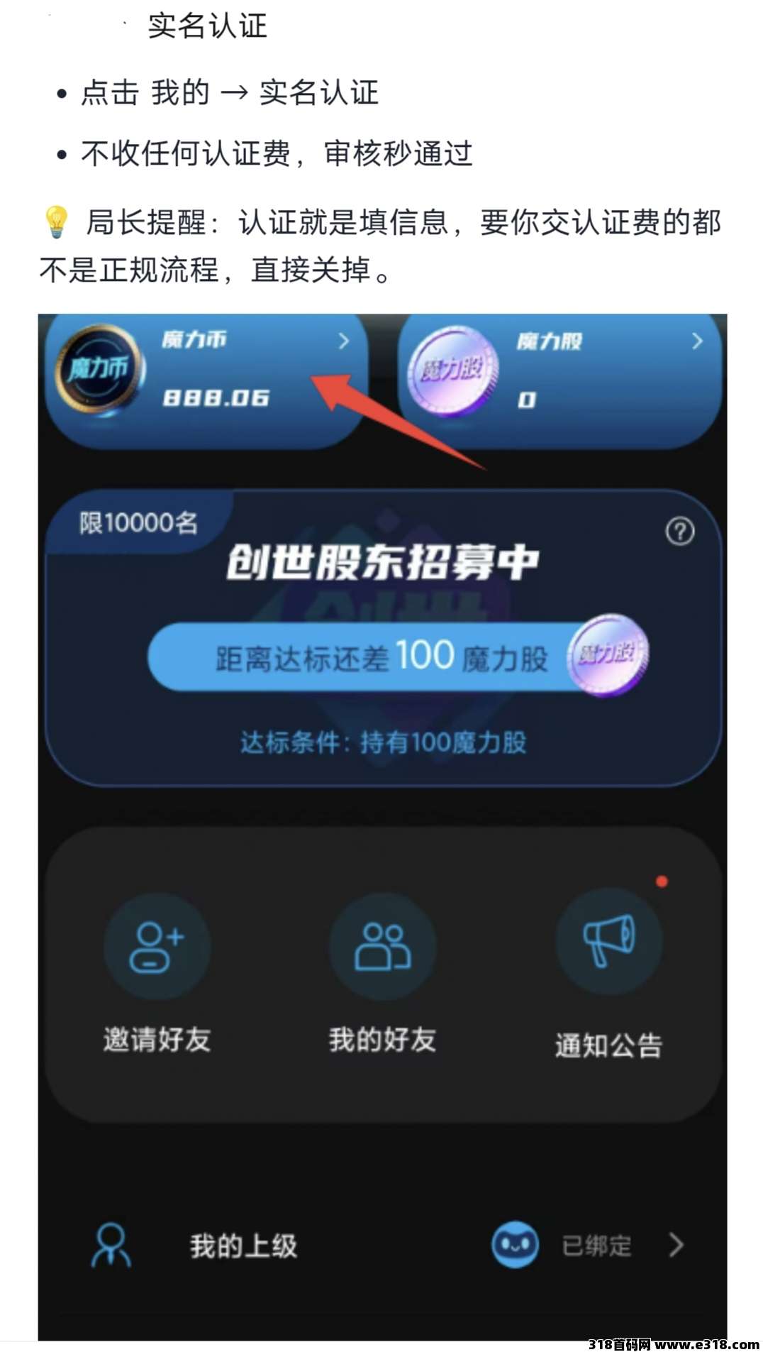 魔镜，每天点一下零撸