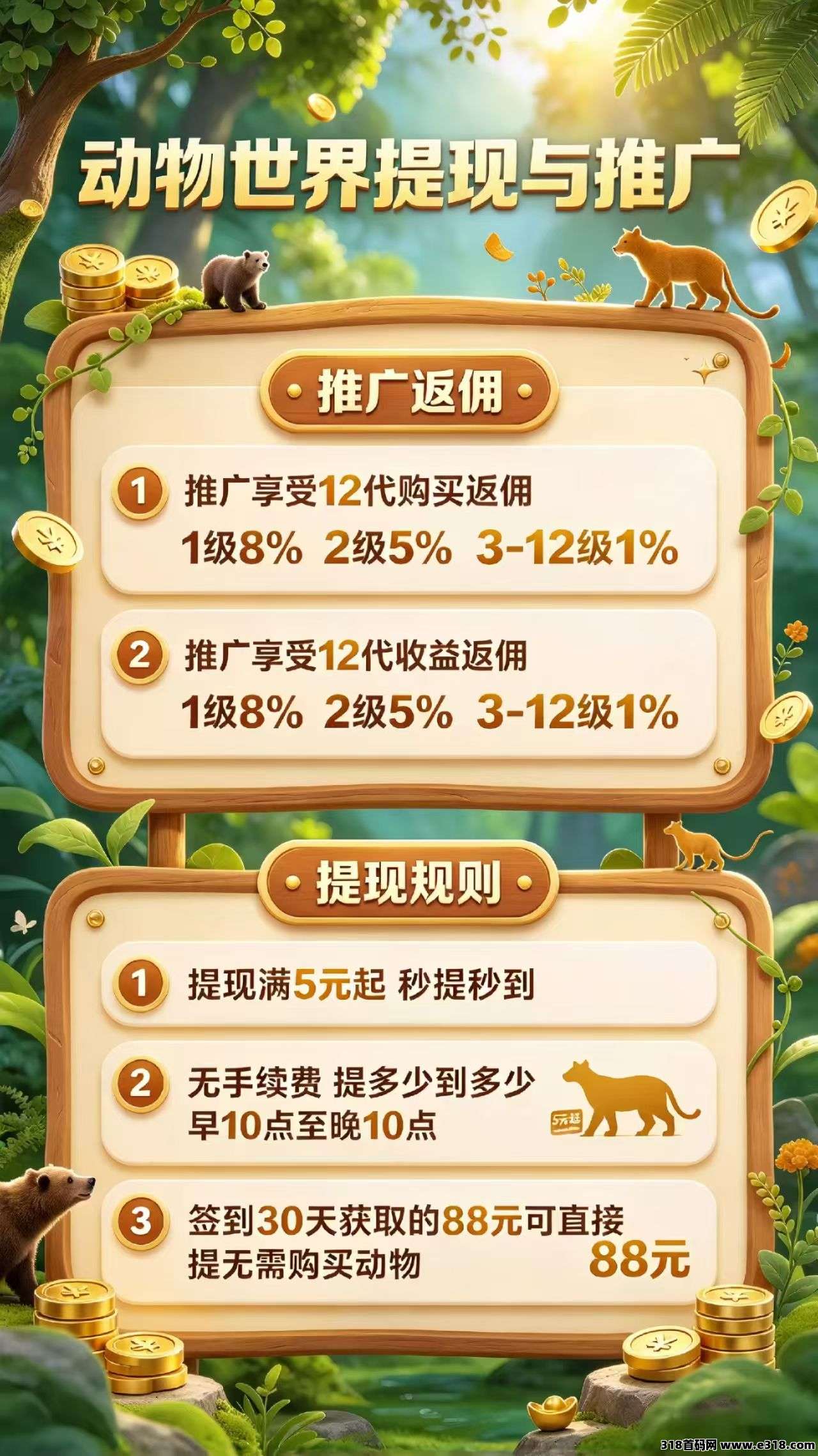 动物世界，预热明天上线，第一批能吃肉，有兴趣先加上