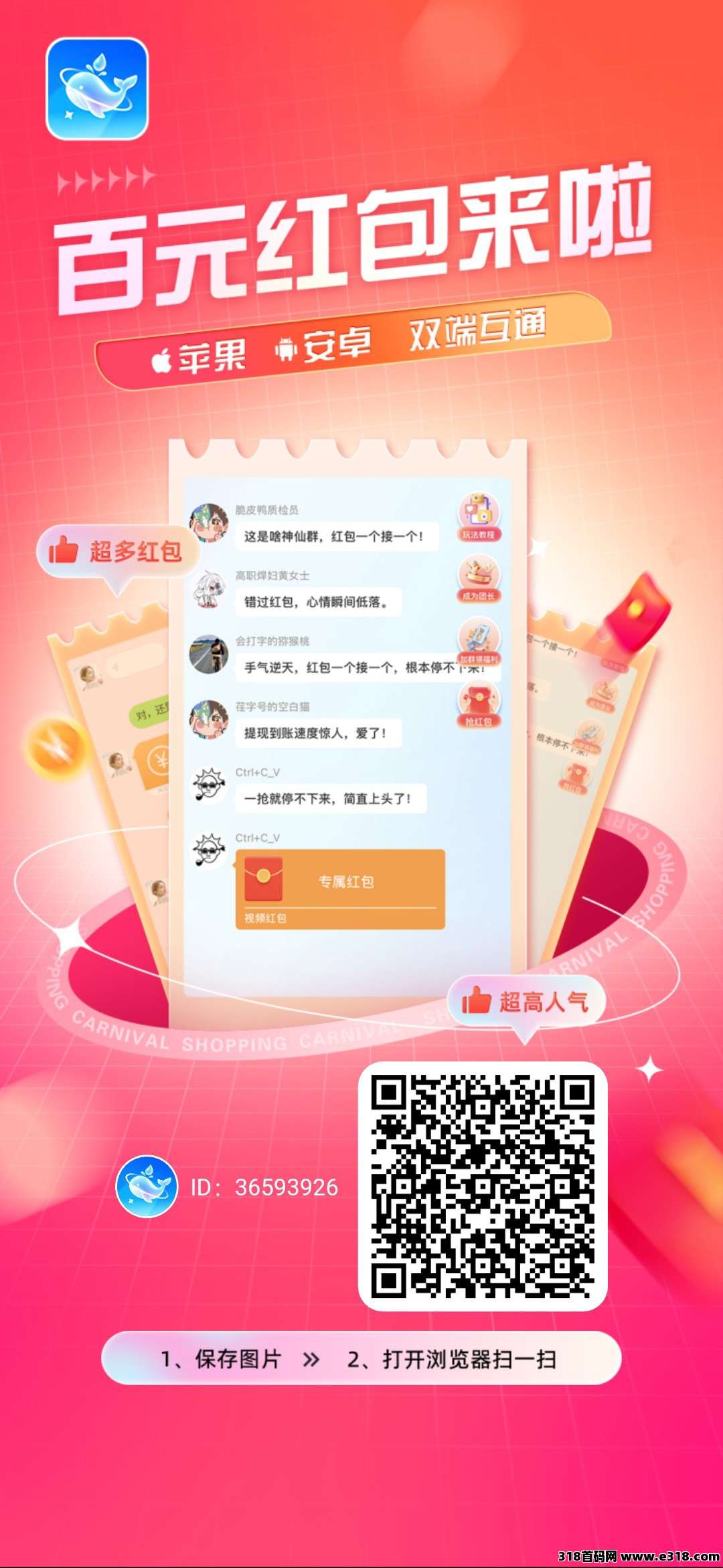 水语鲸鸣，零撸广赚，拉新奖励，新品上线